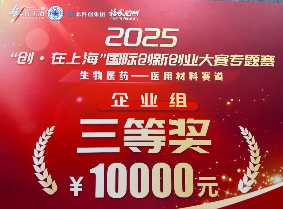 稻燃健康荣获企业组三等奖